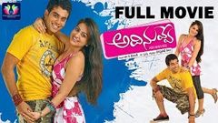 Adi Nuvve Telugu Full Movie | Chaitanya | Aksha | Veera Prasad Neelam | South Cinema Hall