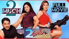 2 Much Telugu Full Length Movie | Bala Kumar, Raasi, Chitra Mehata | Telugu Hit Movies