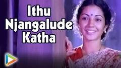 Ithu Njangalude Katha - Full Movie - Malayalam