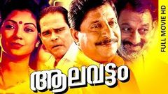 Savidham | Malayalam Full Movie | Nedumudi Venu | Shanthi Krishna | Maathu