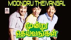 Gauravam Full Tamil Movie | Sivaji Ganesan Sundarrajan M S Viswanathan | Tamil Latest Movies 2017