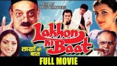 Lakhon Ki Baat 1984 | Bollywood Full Movie | Sanjeev Kumar, Farooq Shaikh, Anita Raj, Utpal Dutt