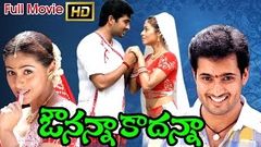 Avunanna Kadanna Full Length Telugu Movie | Uday Kiran, Sada | Ganesh Videos - DVD Rip 