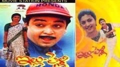 Illu Pelli Telugu Full Movie | Naresh | Roja | Director by Muthyala Subbaiah