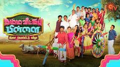 Namma Veettu Pillai - Audio Launch | Full Show | Sivakarthikeyan | Sun Pictures | D Imman | Pandiraj