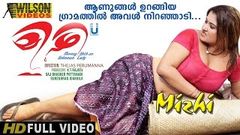MIZHI MALAYALAM HOT MOVIE മിഴി മലയാളം ഹോട്ട് മൂവി [Full HD]