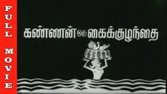 Kannan Oru Kai Kuzhanthai Full Movie HD | Sivakumar | Sumithra | Tamil Old Hits