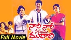 Nari Nari Naduma Murari Telugu Full Movie | Nandamuri Balakrishna, Shobhana, Nirosha