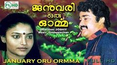 Malayalam full movie | Super hit movie | January oru Ormma ft; Mohanlal | Karthika others