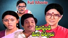 Marchandi Mana Chattalu Full Length Telugu Movie DVD Rip 