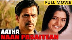 Tamil Full Movie Aatha Naan Paasayiten | Ft Arjun Sarja Bhanupriya