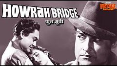 Howrah Bridge 1958 Full Movie | हावड़ा ब्रिज | Ashok Kumar, Madhubala, K N Singh