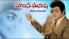 Marina Manishi Full Length Telugu Movie | Karthik, Anu | Super Hit Old Telugu Movies