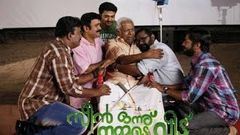 Scene Onnu Nammude Veedu 2012 Full Malayalam Movie I Navya Nair Thilakan