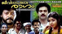 Jeevitham Oru Raagam 1989 Malayalam Full Movie