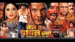 Dil Ta Pagal Hola│Full Lenght Superhit Bhojpuri Movie