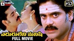 Damarukam Telugu Full Movie | Nagarjuna | Anushka | Charmi | Prakash Raj | DSP | Mango Videos