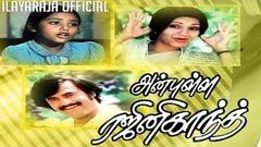 Anbulla Rajinikanth | Super hit tamil movie | Rajinikanth, Meena, Ambika | Ilaiyaraaja | K Natraj