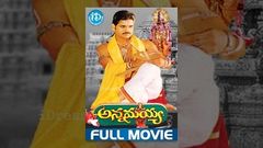 Annamayya Telugu Full Movie Nagarjuna Suman K Raghavendra Rao Ramya Krishna