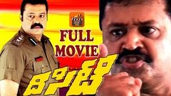 THE CITY | TELUGU FULL LENGTH MOVIE | SURESH GOPI | URVASHI | TELUGU MOVIE ZONE