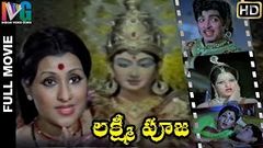 Lakshmi Pooja Telugu Full Movie | Chandrakala | Narasimha Raju | Telugu Devotional Movies