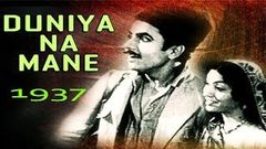 Duniya Na Mane 1937 | Shanta Apte, Keshavrao Date, Vimala Vasishta | 