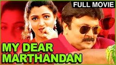 My Dear Marthandan - Full Movie | | Prabhu | Kushboo | Ilaiyaraaja | Superhit Tamil Movie