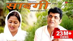 SAADGI सादगी | Full movie 2019 | Uttar Kumar | Kavita Joshi | Dinesh choudhary | Rajlaxmi movies