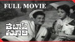 Sabash Suri 1964 Full Length Telugu Movie | N T R, Krishna Kumari | Latest Telugu Movies