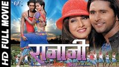 Raja Ji I Love You Super Hit Full Bhojpuri Movie 2016 Bhojpuri Full Film Yash Mishra