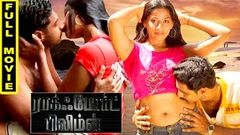 new tamil movie Veeran Maaran tamil full movie