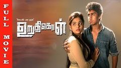 Uruthikol Tamil Movie | Kishore | Megana | Kaali Venkat | Full Movie HD