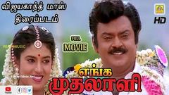 Tamil Movies Full movie | Alexander | Vijayakanth Tamil full Movies | Tamil Comedy