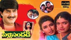 Pelli Sandadi Telugu Full Hd Movie | Srikanth, Ravali, Deepti Bhatnagar | Telugu Latest Videos