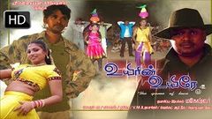 Tamil Movies 2014 Full Movie Uyirin Uyire HD | New Tamil Movies Online