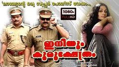 Iniyum Kurukshetrum malayalam full movie | Mohanlal Shobhana movie | mohanlal action movie