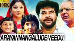 ARAYANNANGALUDE VEEDU | SUPER HIT MALAYALAM MOVIE | MAMMOOTTY | KAVIYOOR PONNAMMA