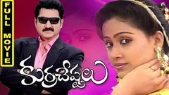 Kurra Chestalu Telugu Full Movie | Suman, Vijayashanthi