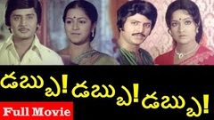 Dabbu Dabbu Dabbu Telugu Full Movie Mohan Babu, Murali Mohan and Radhika Sarathkumar