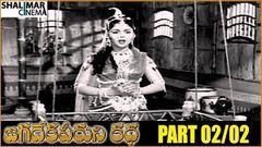 Jagadeka Veeruni Katha Telugu Movie Part 02 02 | NTR, Saroja Devi, Mukkamala | Shalimarcinema