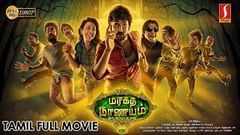 Maragadha Naanayam Tamil Full Movie 2020 | Aadhi | Nikki Galrani | Exclusive Movie 2020 | Full HD