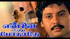Ennai Vittu Pogathey | Tamil Movie | Ramarajan, Sabitha Anand