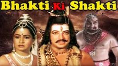 Bhakti Ki Shakti | भक्ति में ही शक्ति | Dubbed Hindi Movie | Vishnu Vardhan | Radhika