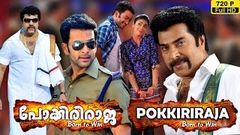 Malayalam Full Movie | Oruvan [ Full HD ] | Action Movie | Ft Prithviraj Indrajith Lal