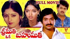 SRIMATHI OKA BAHUMATHI | TELUGU FULL MOVIE | CHANDRA MOHAN | NARESH | JAYASUDHA | V9 VIDEOS