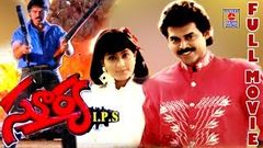 Venkatesh Recent Super Hit Telugu Full HD Movie | Venkatesh | Mana Cinmalu