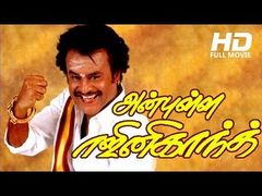 Anbulla Rajinikanth Tamil Full Movie | RAJNIKANTH HD