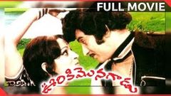 Ooriki Monagadu Telugu Full Length Movie | Krishna, Jayaprada | Telugu Hit Movies