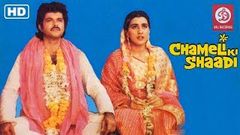 Chameli Ki Shaadi चमेली की शादी Anil Kapoor | Amrita Singh | Amjad Khan | Bollywood Hindi Movies