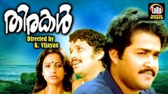 Thirakal Malayalam Full Movie | Latest Malayalam Full Movie | Malayalam Movie